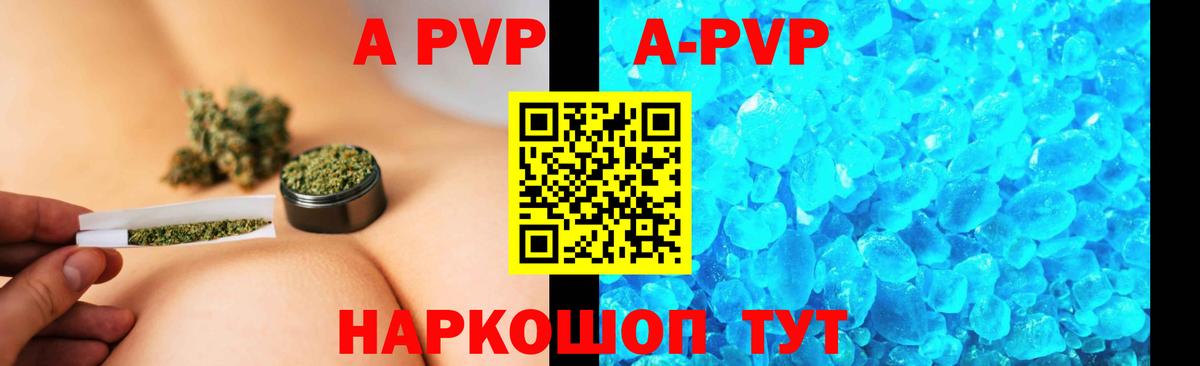 Alpha-PVP Соль Тавда