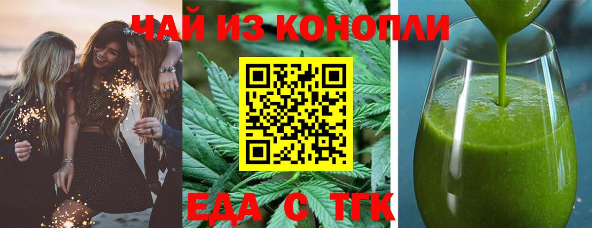 Печенье с ТГК марихуана Тавда