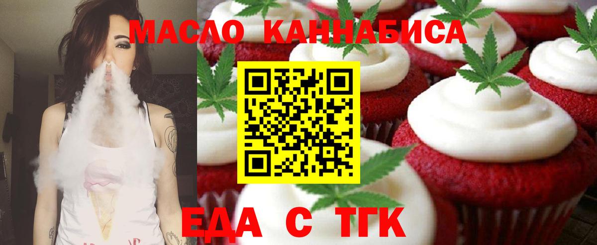 Тавда  Canna-Cookies конопля  Вход с VPN 