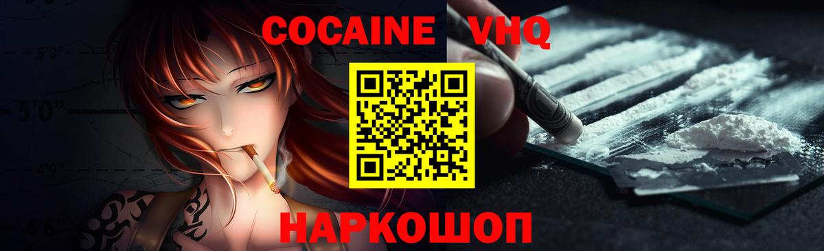 Тавда  Cocaine Эквадор  COCAIN Columbia  Вход с VPN 