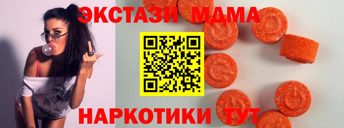 блэк спрут зеркало  ЭКСТАЗИ Cube  ЭКСТАЗИ mix  Вход с VPN  Тавда 