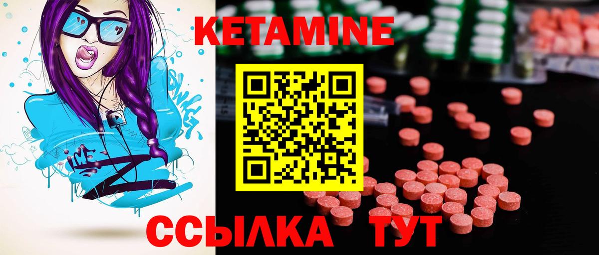 Тавда  КЕТАМИН VHQ  Вход с VPN  КЕТАМИН ketamine 