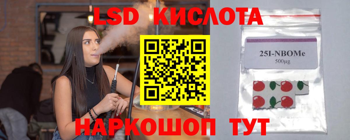 ЛСД экстази кислота Тавда