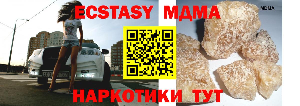 MDMA crystal  МДМА  Вход с VPN  Тавда  МДМА Molly 