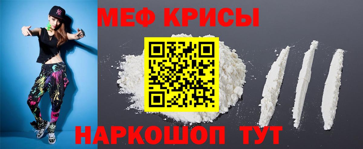 МЕГА ССЫЛКА  МЯУ-МЯУ mephedrone  Меф  Вход с VPN  Тавда  Меф  купить наркотики цена 