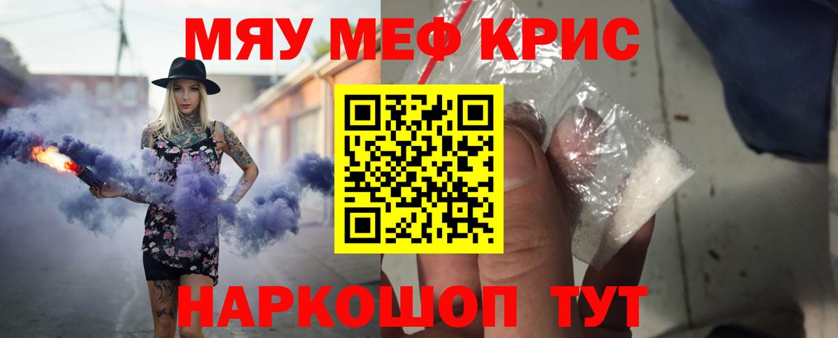 Меф Тавда