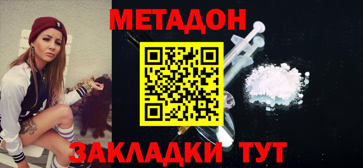 Метадон мёд  Вход с VPN  МЕТАДОН VHQ  Тавда 