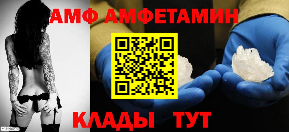 Метамфетамин винт  Вход с VPN  Тавда 