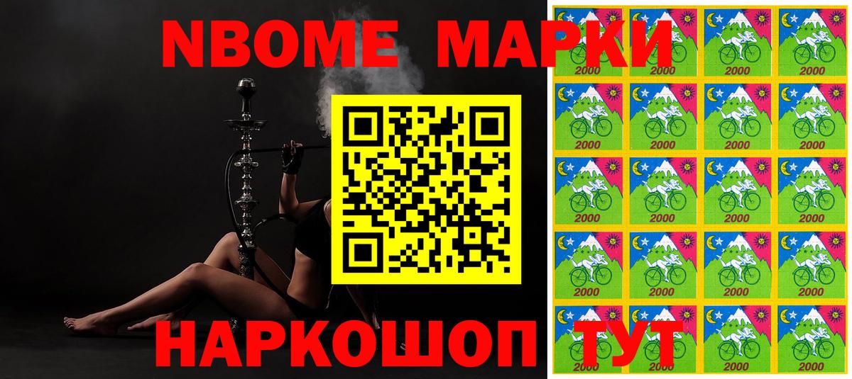 Марки 25I-NBOMe 1500мкг  Марки 25I-NBOMe 1500мкг  Вход с VPN  Тавда 