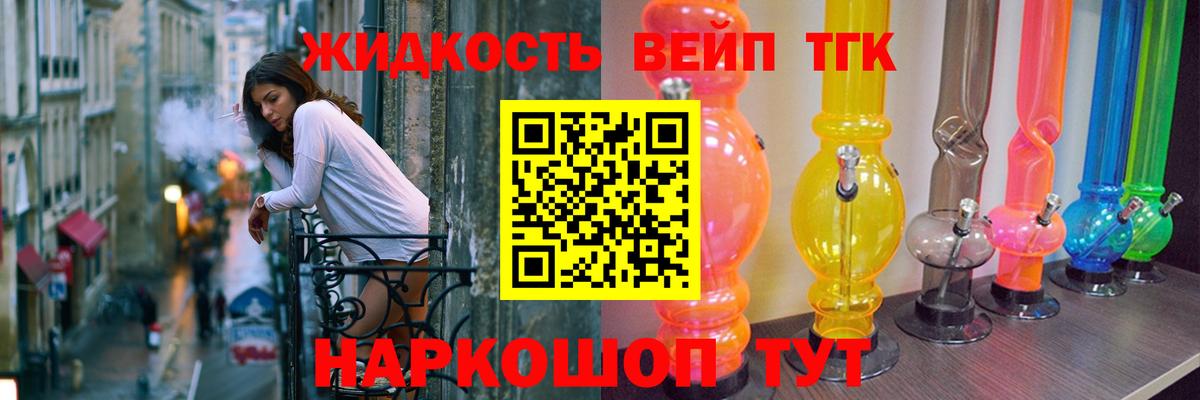 ТГК Wax Тавда