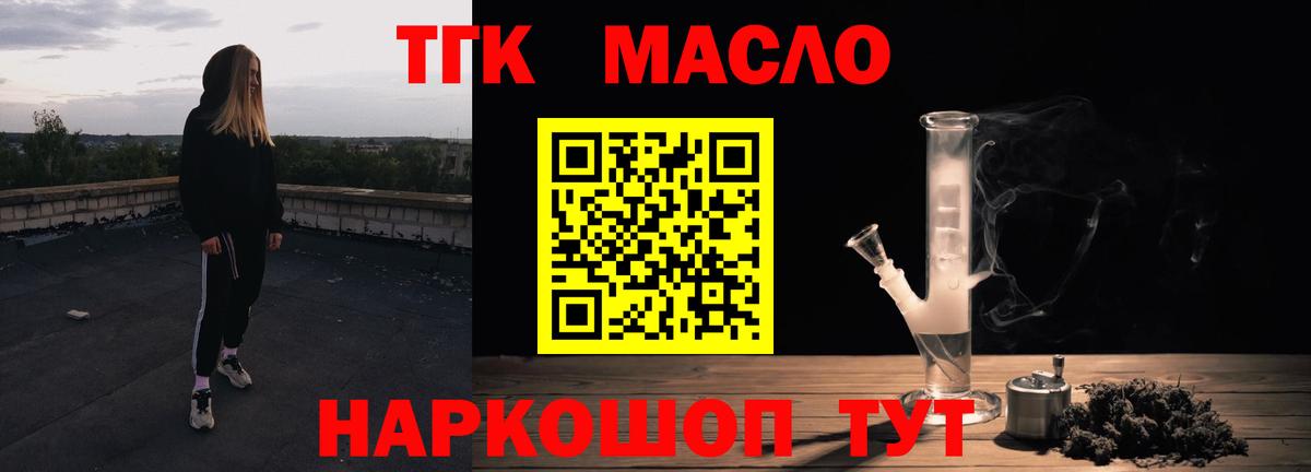 Тавда  Дистиллят ТГК жижа  Вход с VPN  Дистиллят ТГК концентрат 
