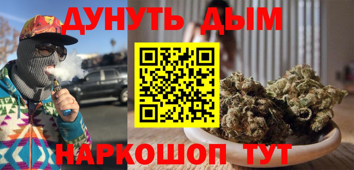 Канабис AK-47  МАРИХУАНА Bruce Banner  Тавда  Вход с VPN 