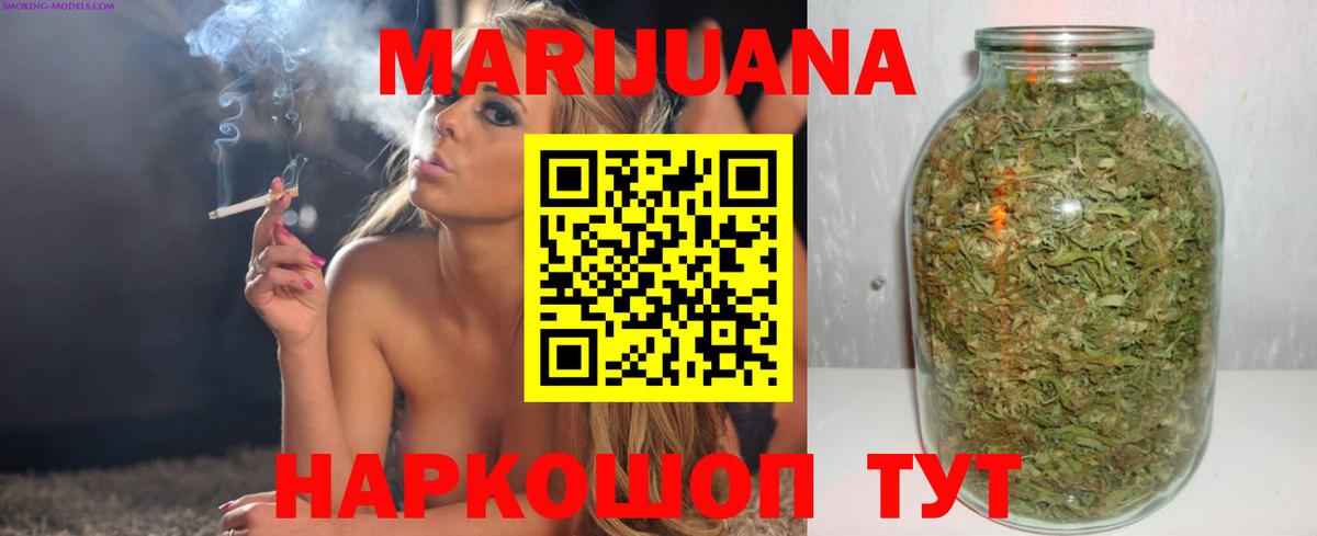 Марихуана Ganja Тавда